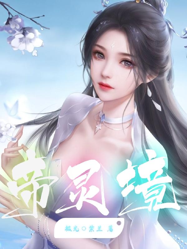 帝师