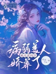 流放后未婚夫他失忆了