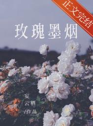 玫瑰花可以美容护肤品